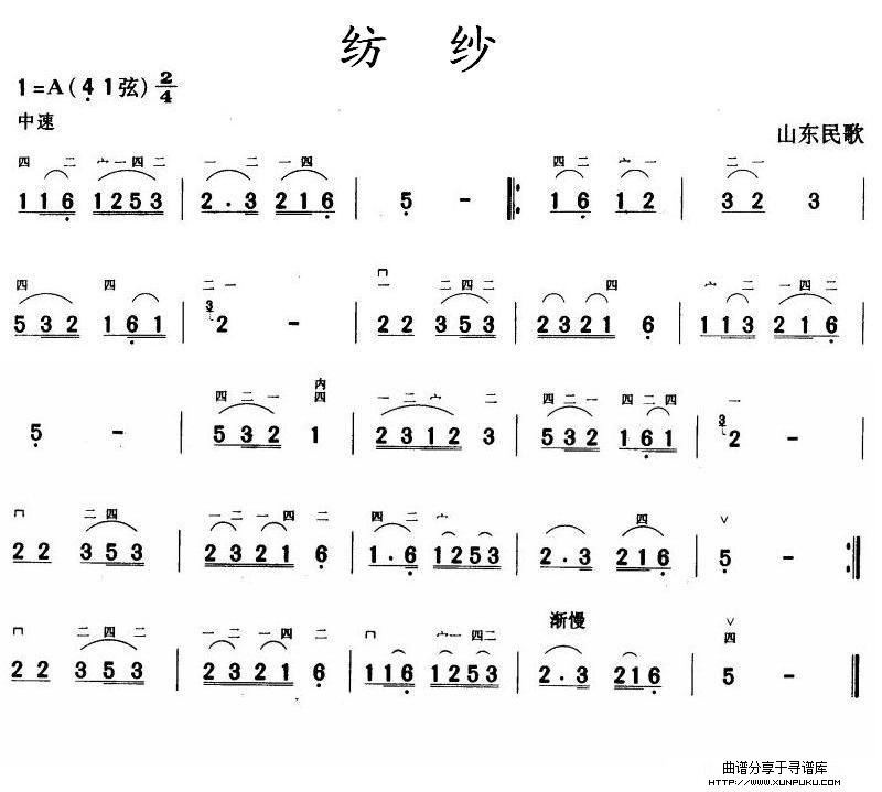 纺纱二胡谱