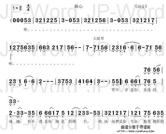 画心简谱第1页