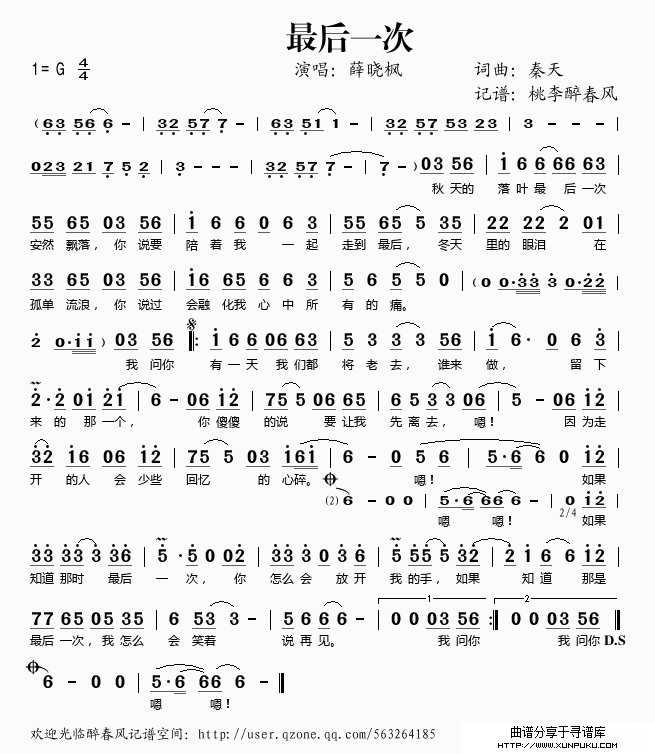 最后一次简谱