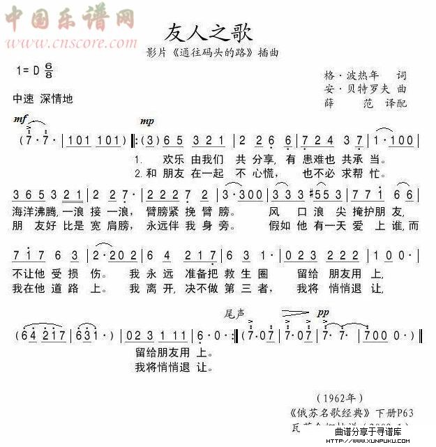 友人之歌简谱