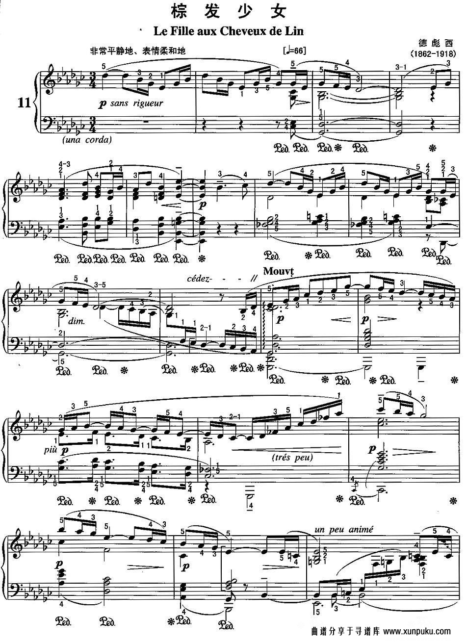 不可不弹的世界钢琴名曲：棕发少女小提琴谱第1页
