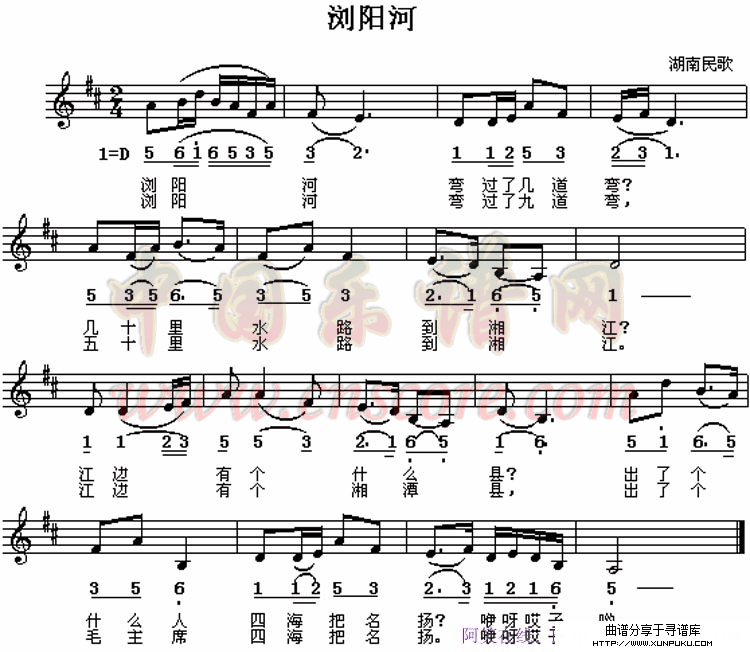 浏阳河简谱