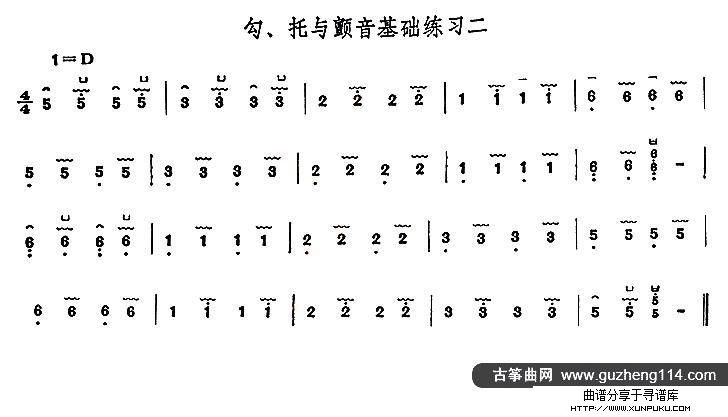 古筝勾托与颤音基础练习古筝谱第2页