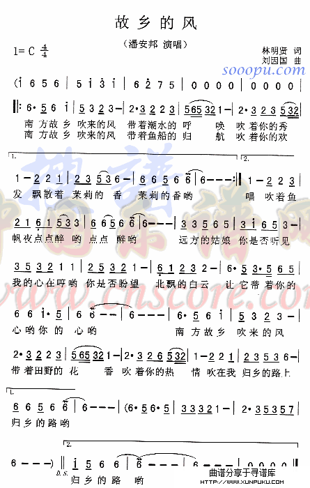 故乡的风简谱