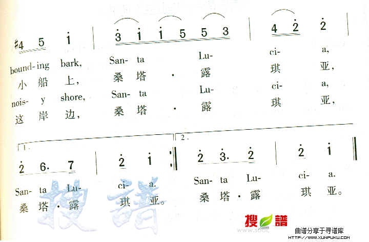 santa lucia简谱第2页