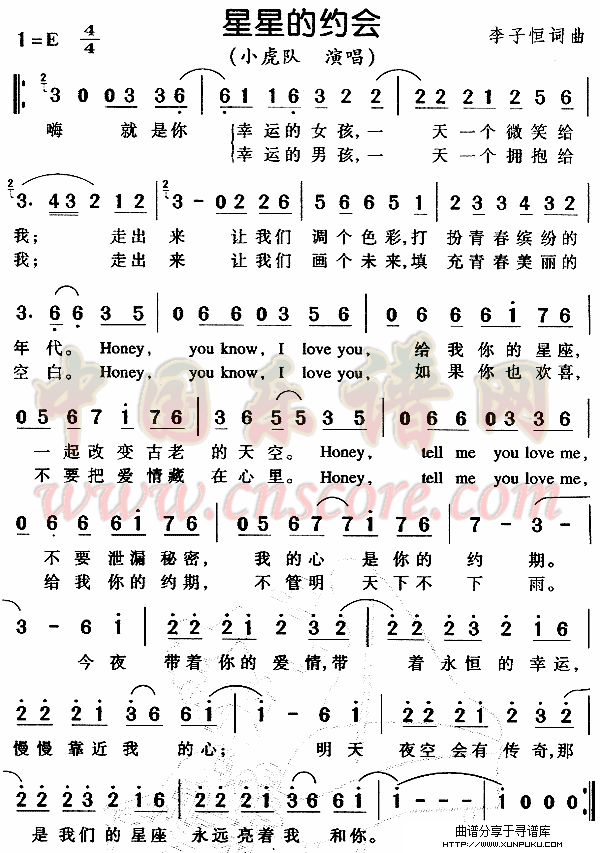 星星的约会简谱