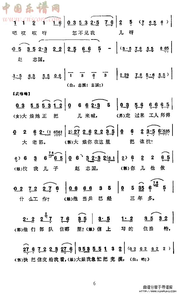 处处有亲人(二人转片断)简谱第15页