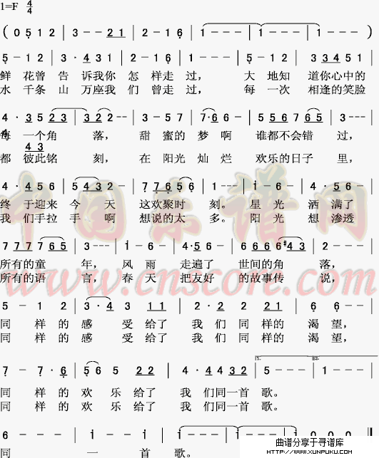 同一首歌简谱