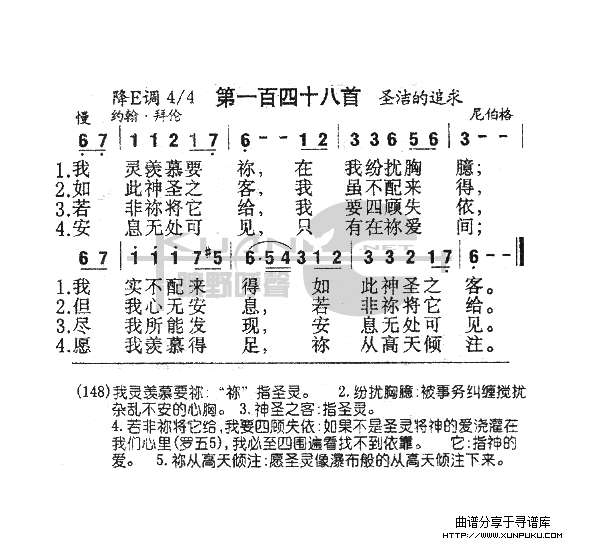 148我灵羡慕要你简谱