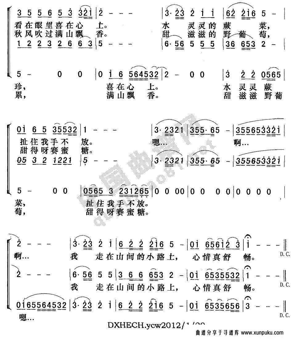 山间的小路合唱谱第2页