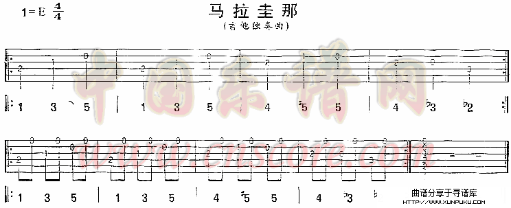 马拉圭那(独奏曲)简谱