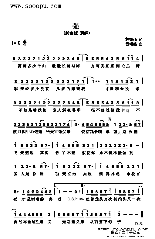 强 歌曲类 简谱简谱