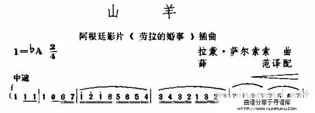 山羊简谱第1页