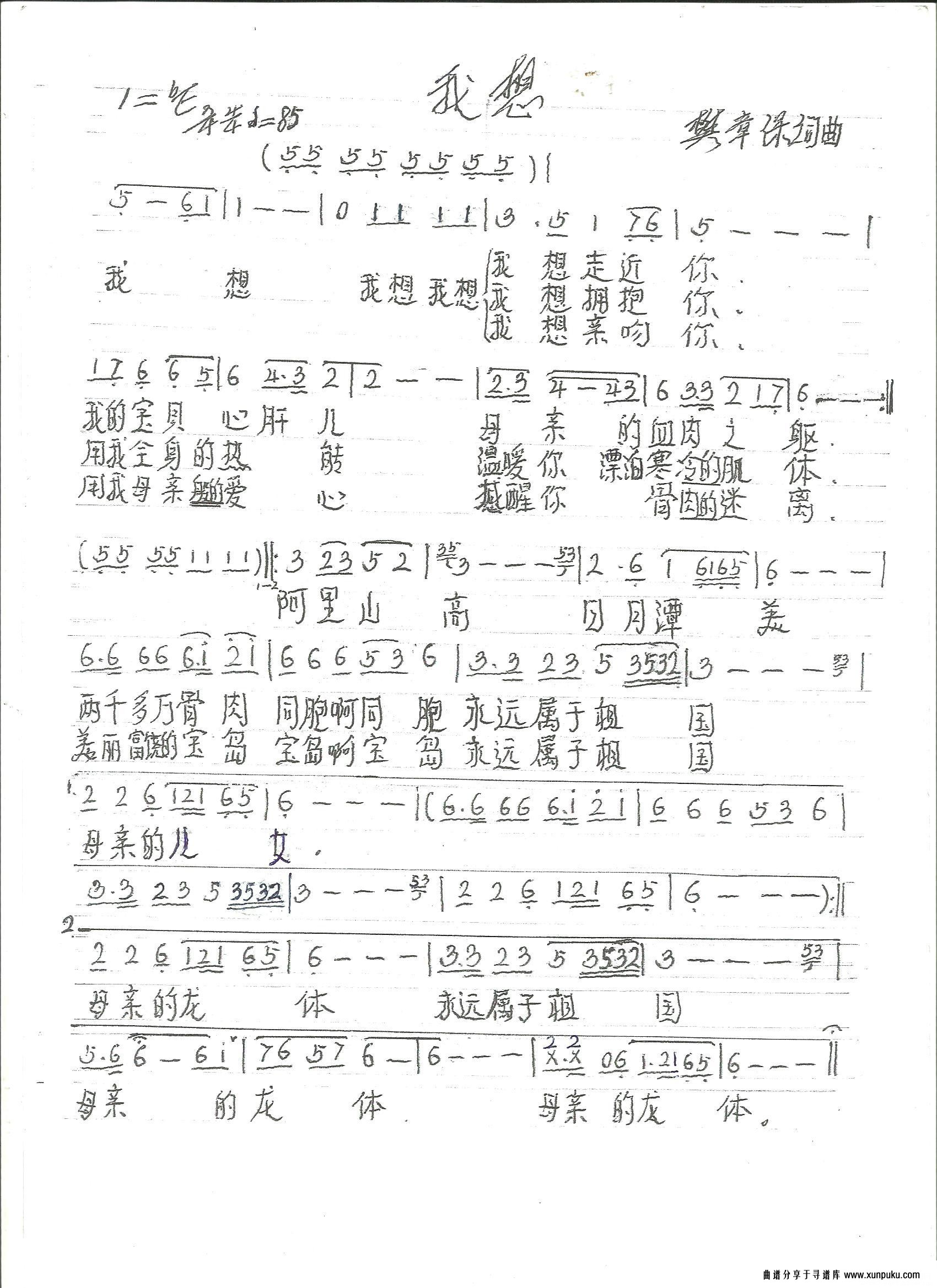 我想简谱