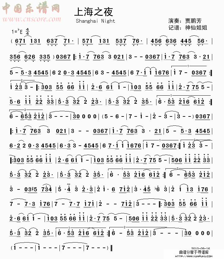 上海之夜简谱