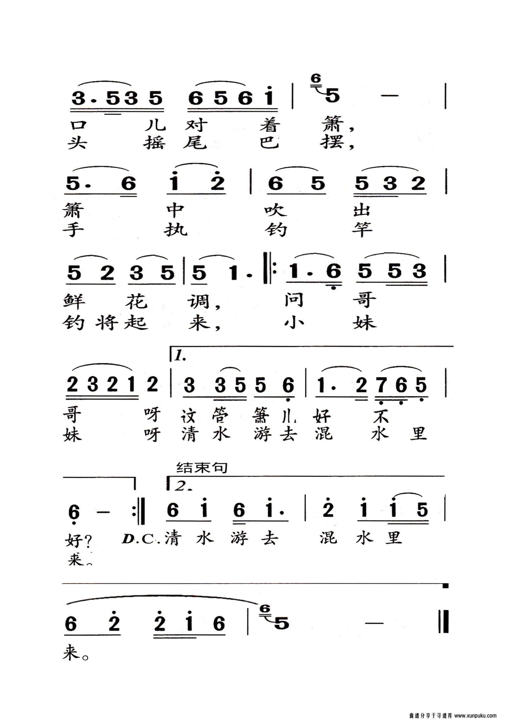 紫竹调老年人特大字版简谱第2页