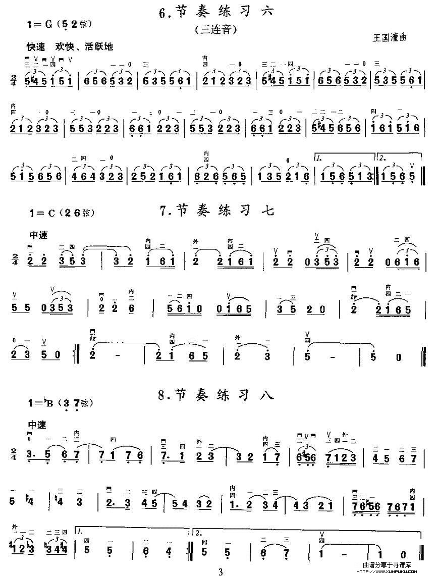 二胡微型练习曲：节奏练习二胡谱第3页