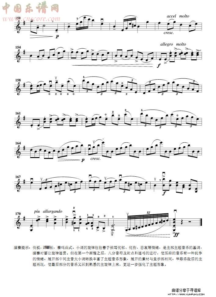 e小调协奏曲小提琴谱第6页