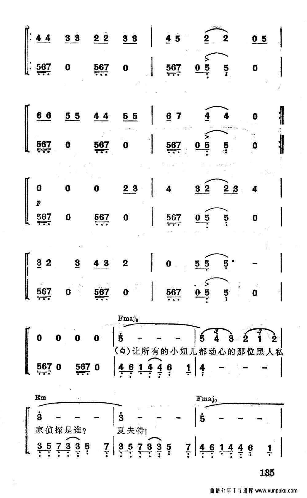 [美]夏夫特简谱第4页