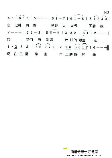 回忆当初简谱第2页