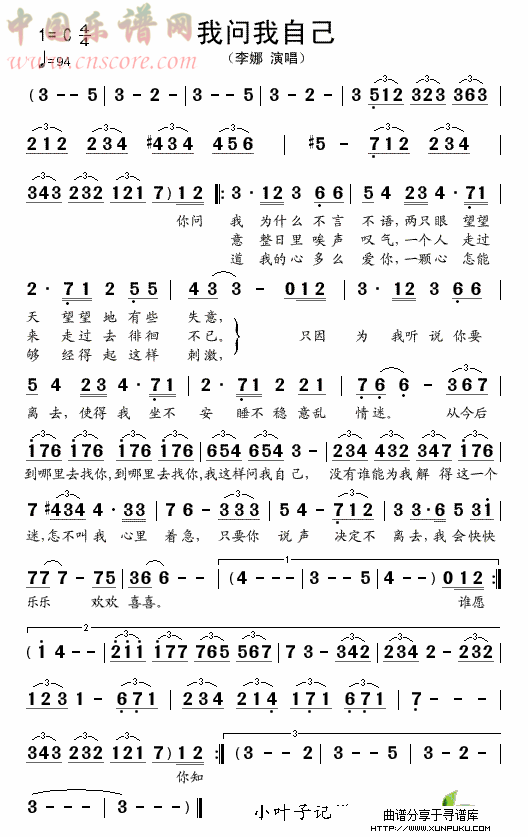 我问我自己简谱