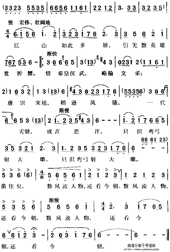 好人个简谱