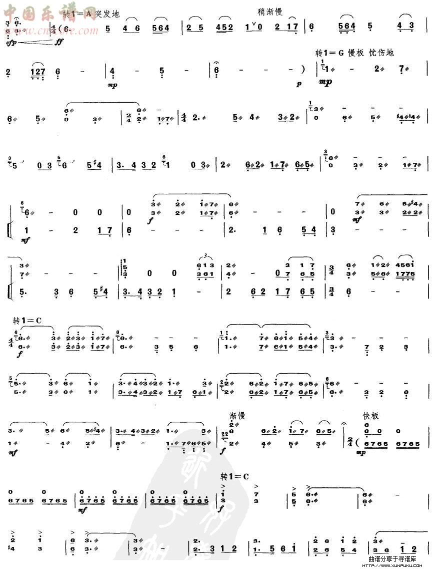 莫愁女随想曲(扬琴谱)其他曲谱第2页