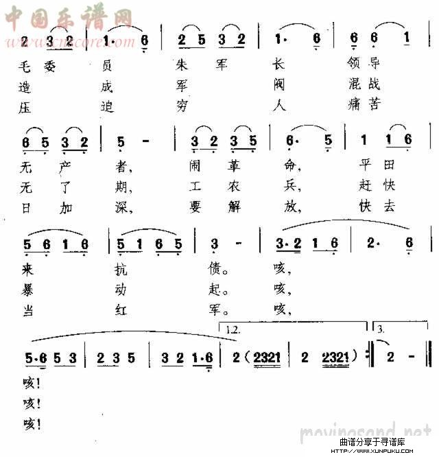 快去当红军 福建民歌简谱第2页
