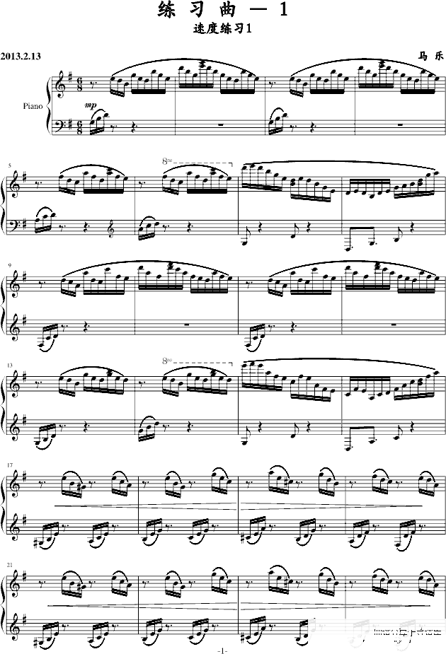 练习曲——第1首钢琴谱第1页