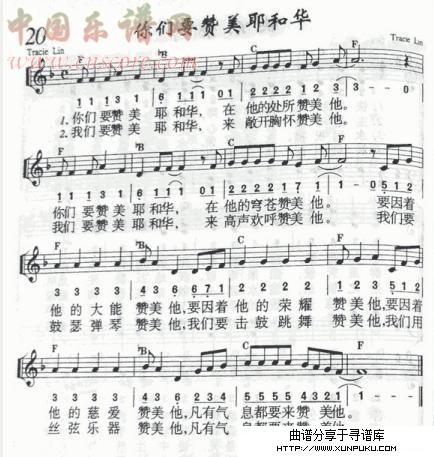 20、你们要赞美耶和华钢琴谱
