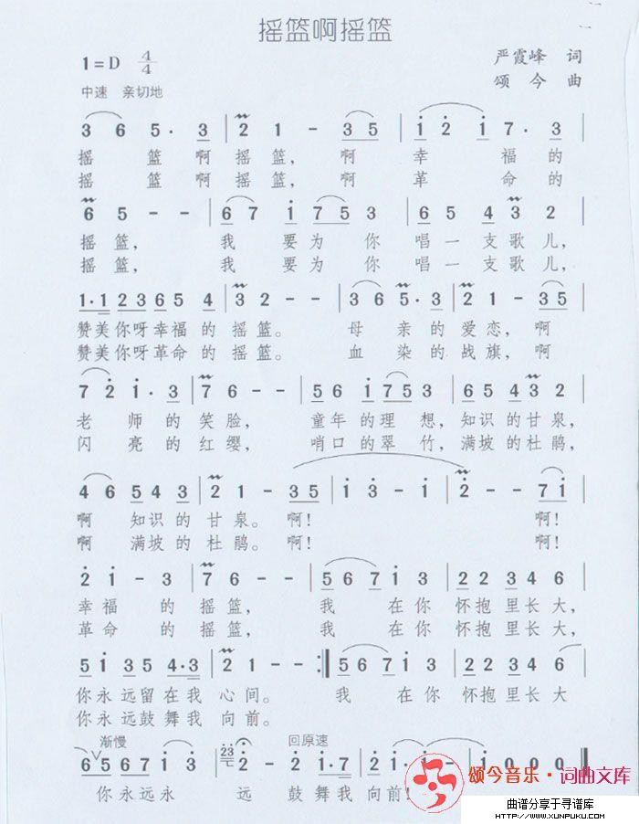 摇篮啊摇篮简谱