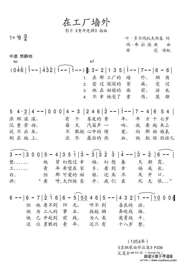 在工厂墙外简谱