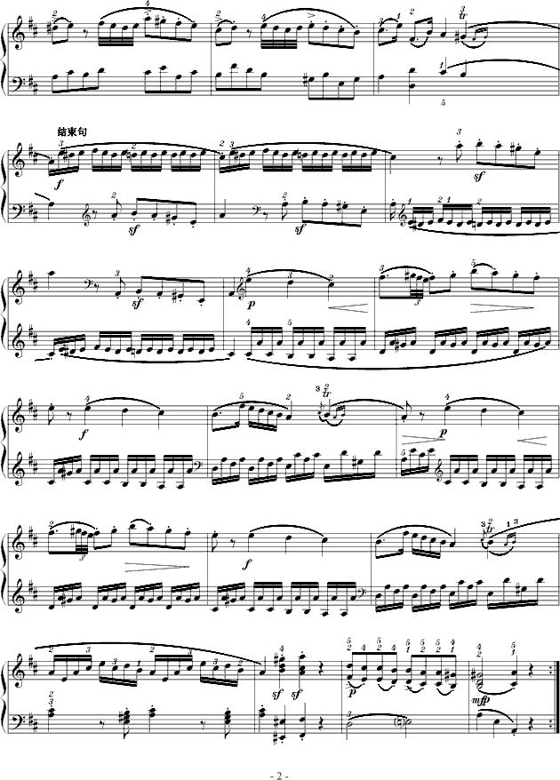 d大调奏鸣曲k.311完整版钢琴谱第12页
