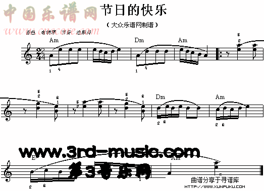 节日的快乐电子琴谱