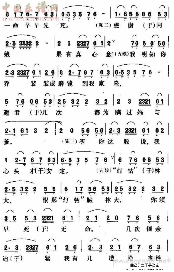 我怎甘辜负三哥你空行简谱第2页