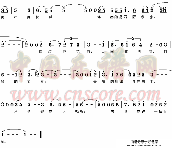 黄叶舞秋风简谱