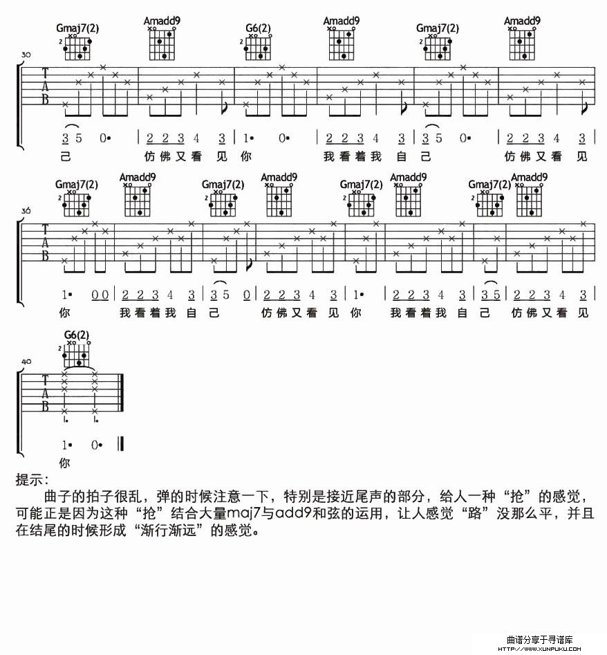 路2吉他谱