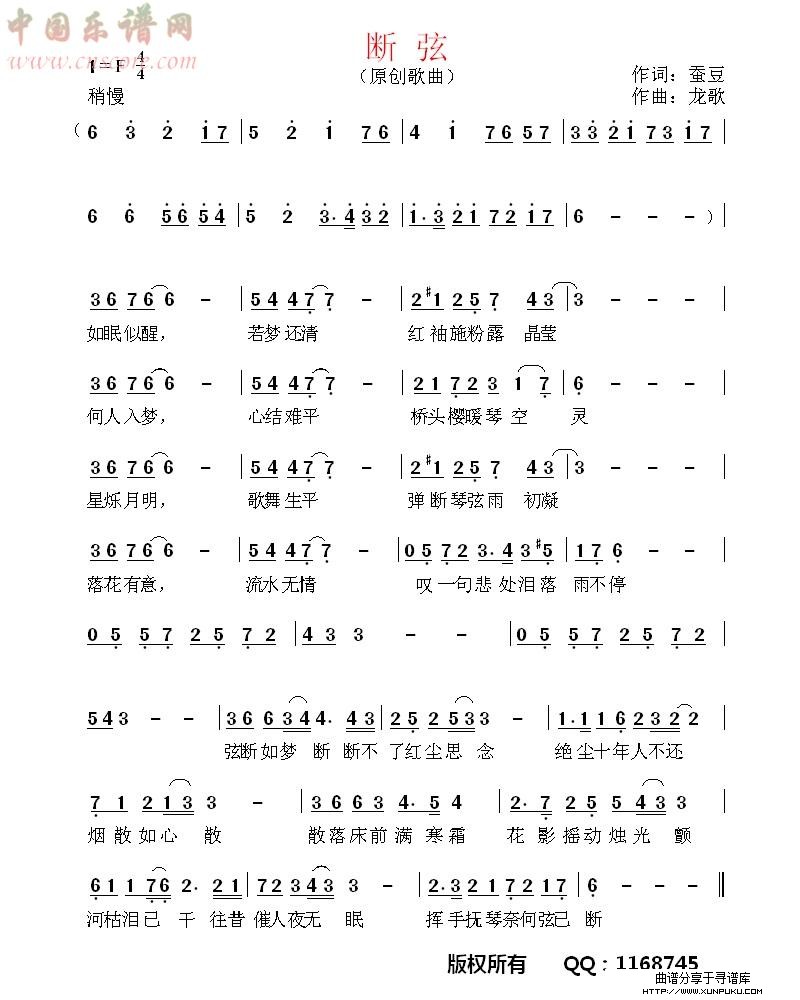 11111111111111111简谱