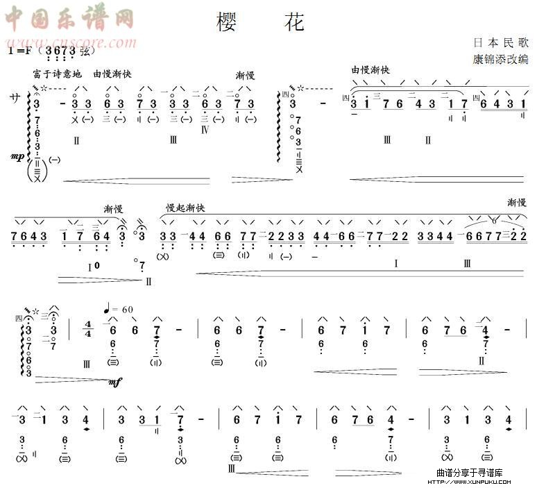 樱花(琵琶曲)其他曲谱第1页