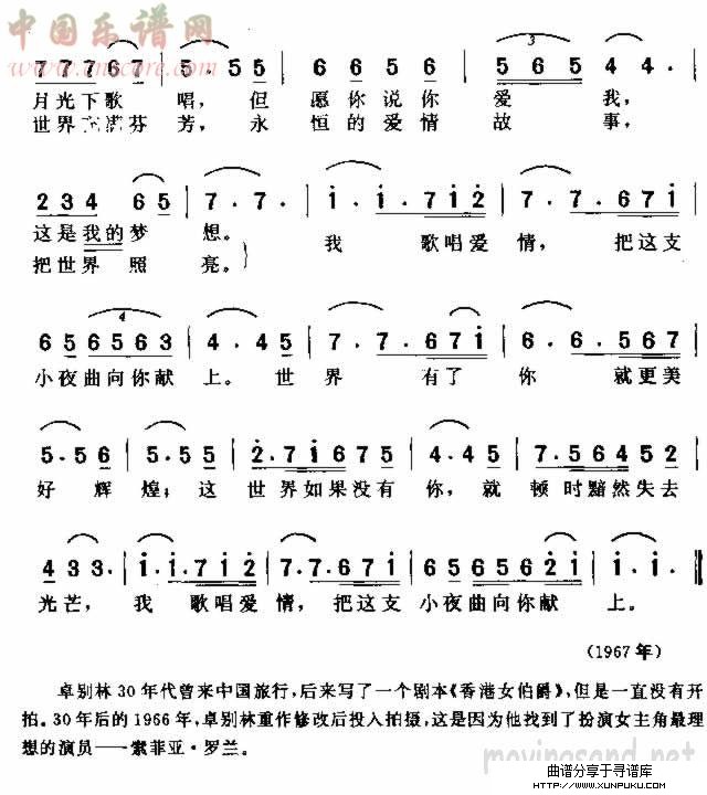 我的歌简谱第2页