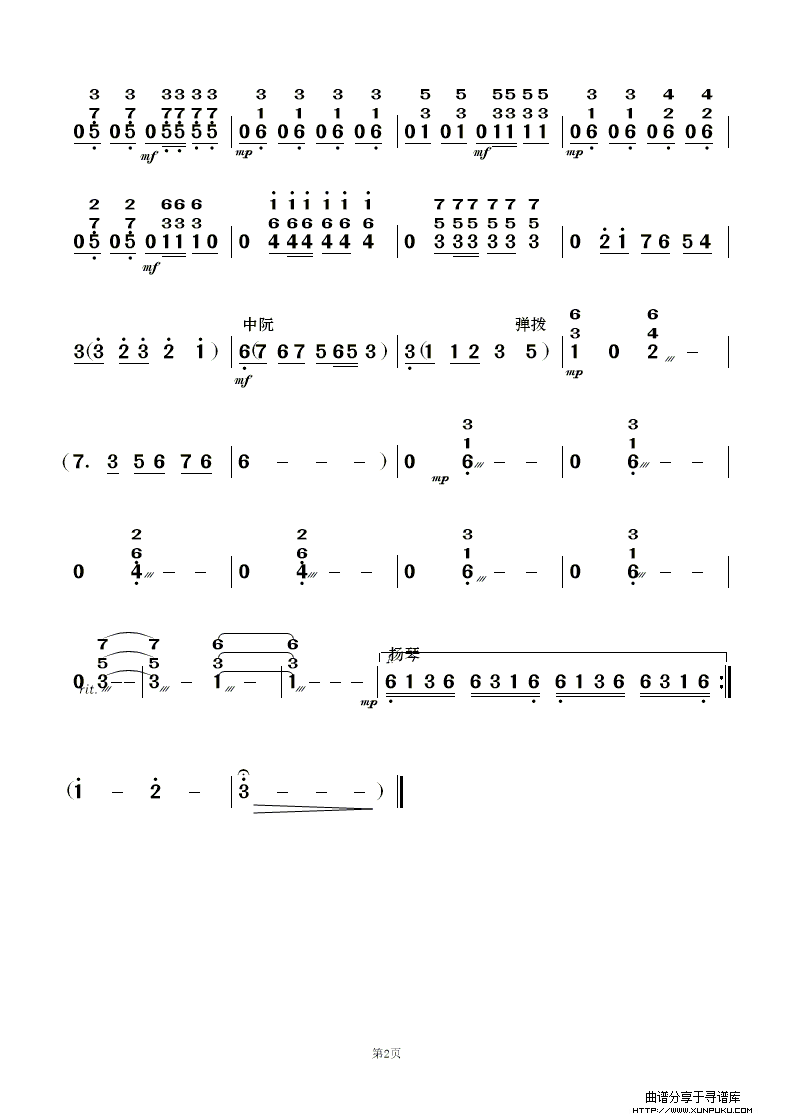 远山（歌曲伴奏）总谱第10页