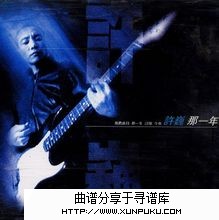 故乡指弹谱吉他谱第1页