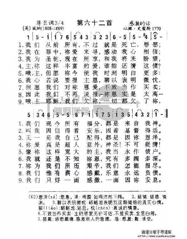 062我们从前所有简谱