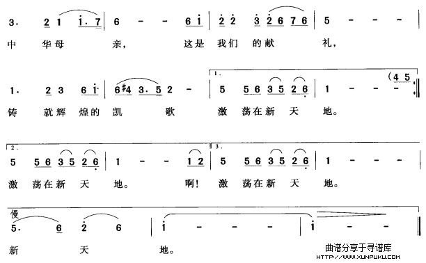 献礼2简谱
