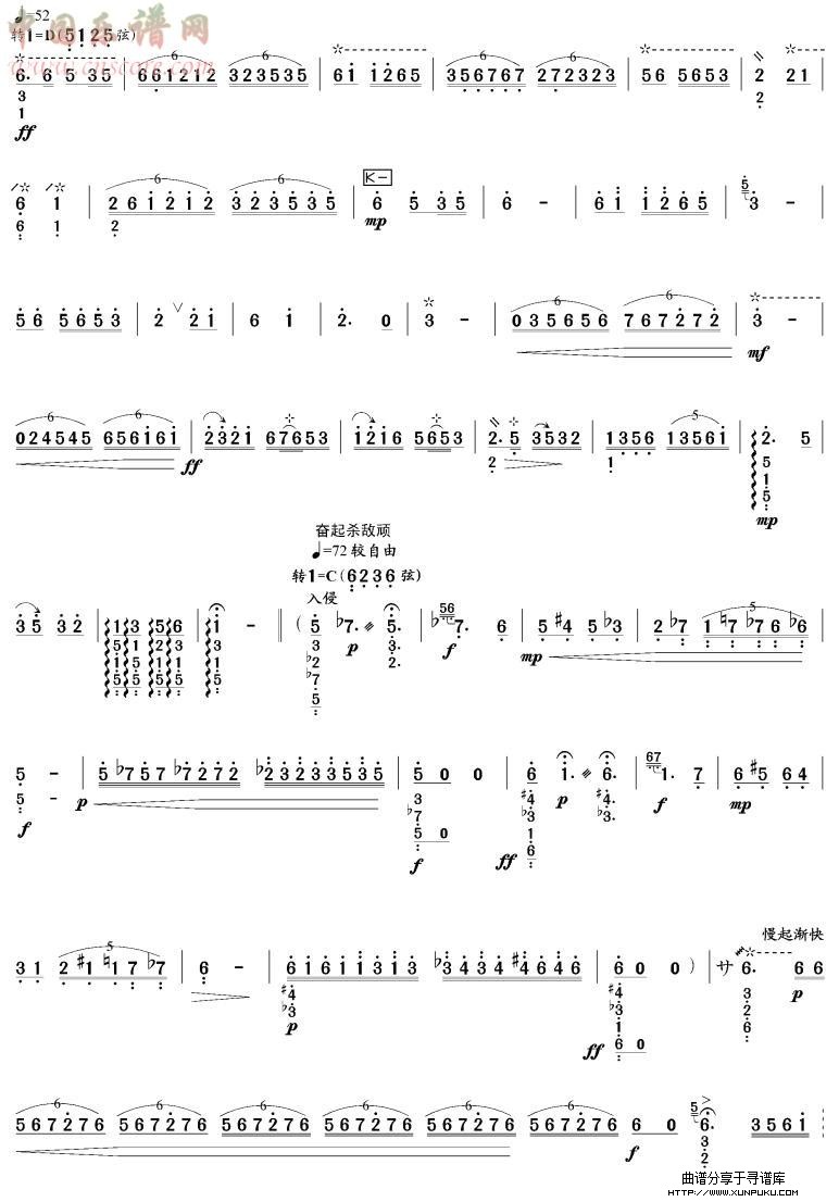 花木兰(琵琶曲谱)其他曲谱第8页