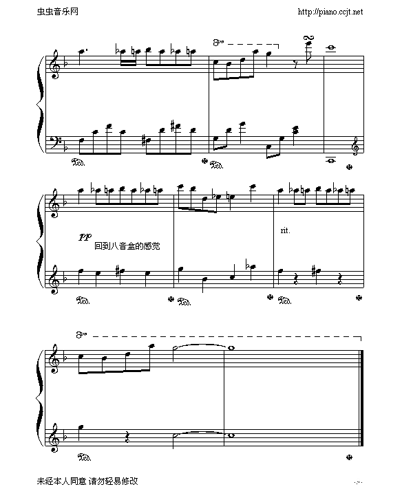 孤单北半球巴特尔编配版钢琴谱第9页