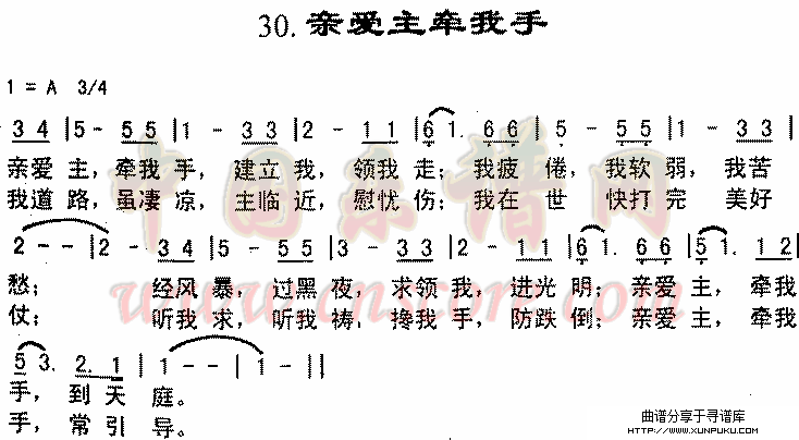 亲爱主牵我手简谱