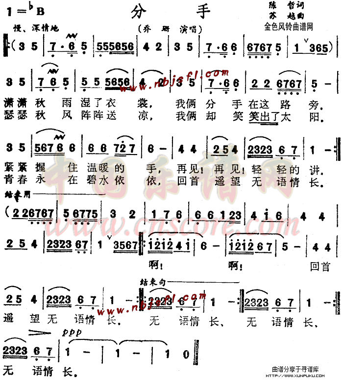 分手简谱