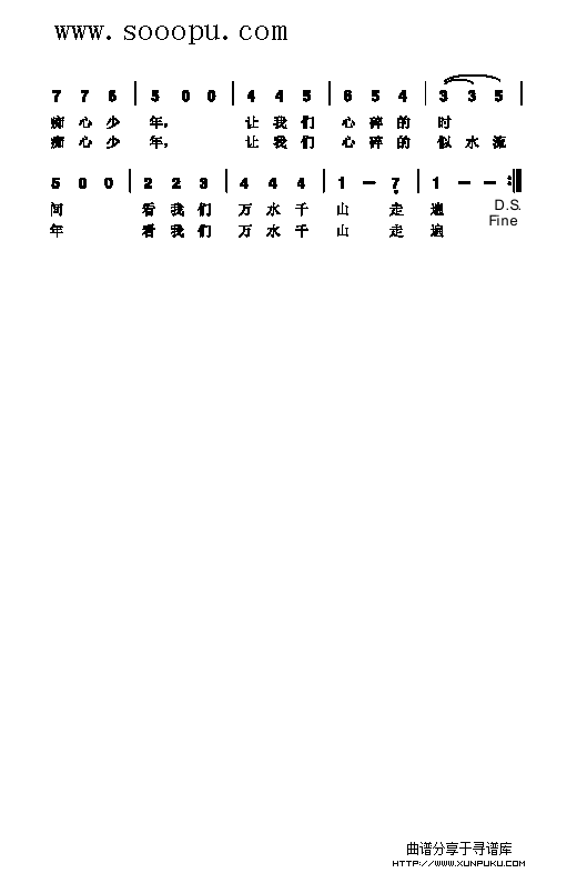 爱已成歌 歌曲类 简谱简谱第2页