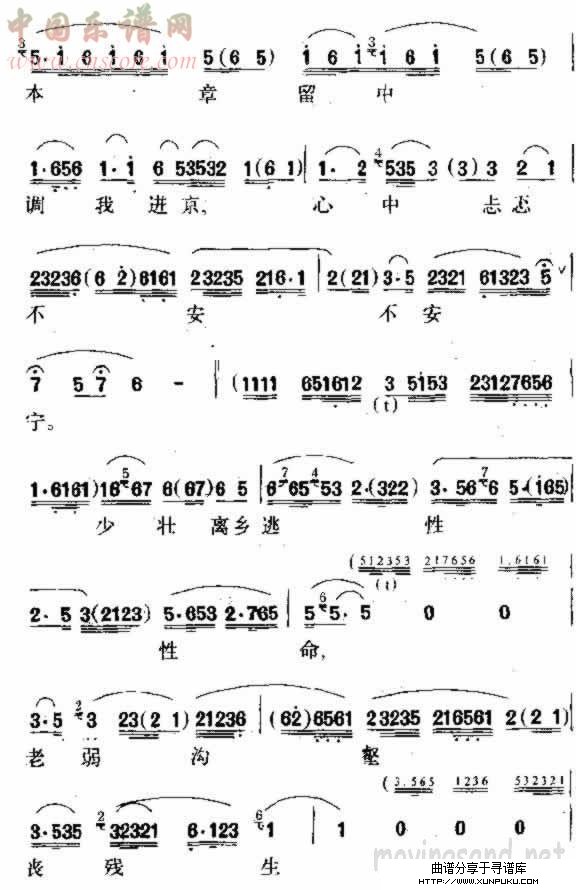 因奉丹诏进京城简谱第4页